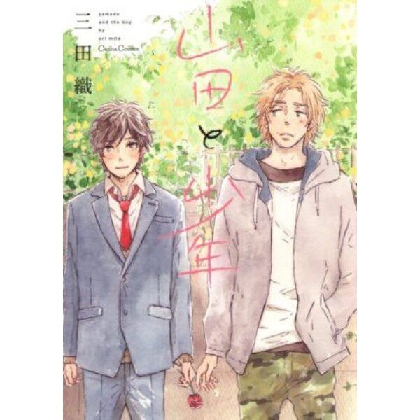 Manga Yamada y el chico Tomo Unico Yaoi
