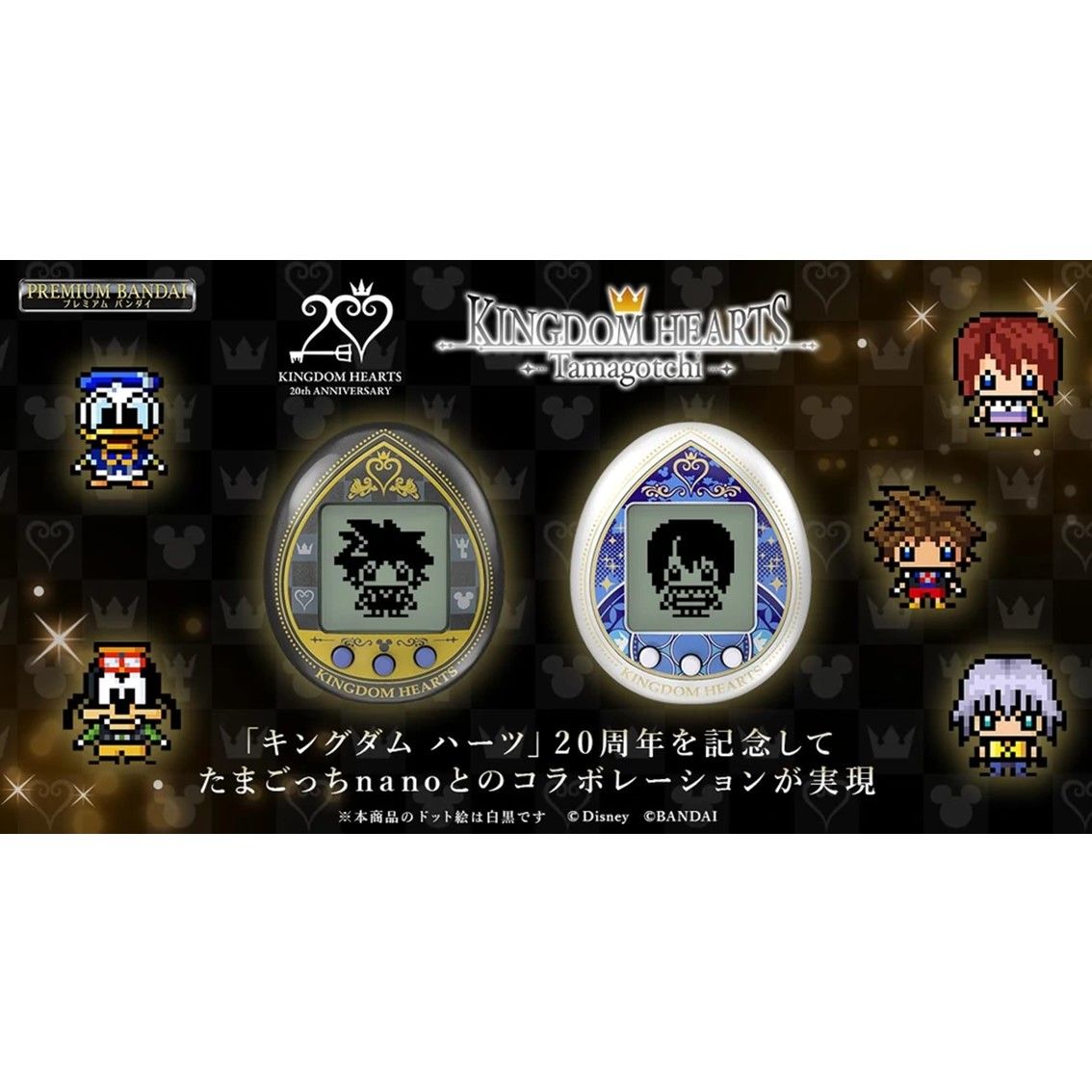 Tamagotchi Kingdom Hearts 2 Tamagotchi Kingdom Hearts - Imagen 2