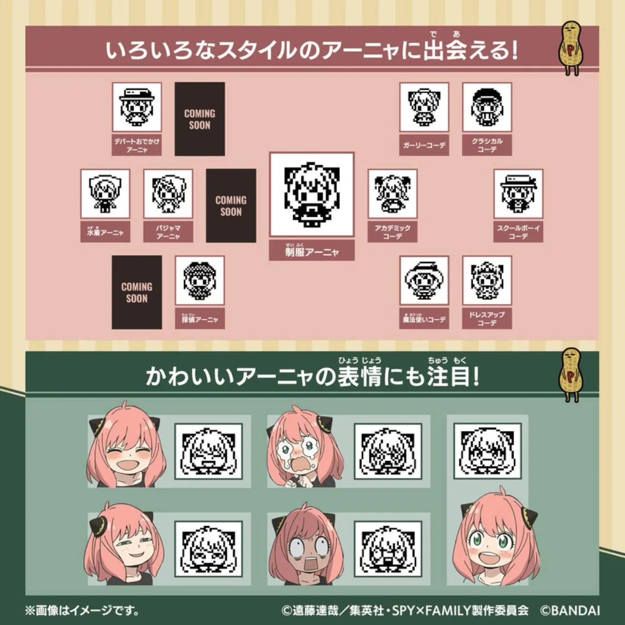 Tamagotchi Spy x Family Anya 2 Tamagotchi Spy x Family Anya - Imagen 2